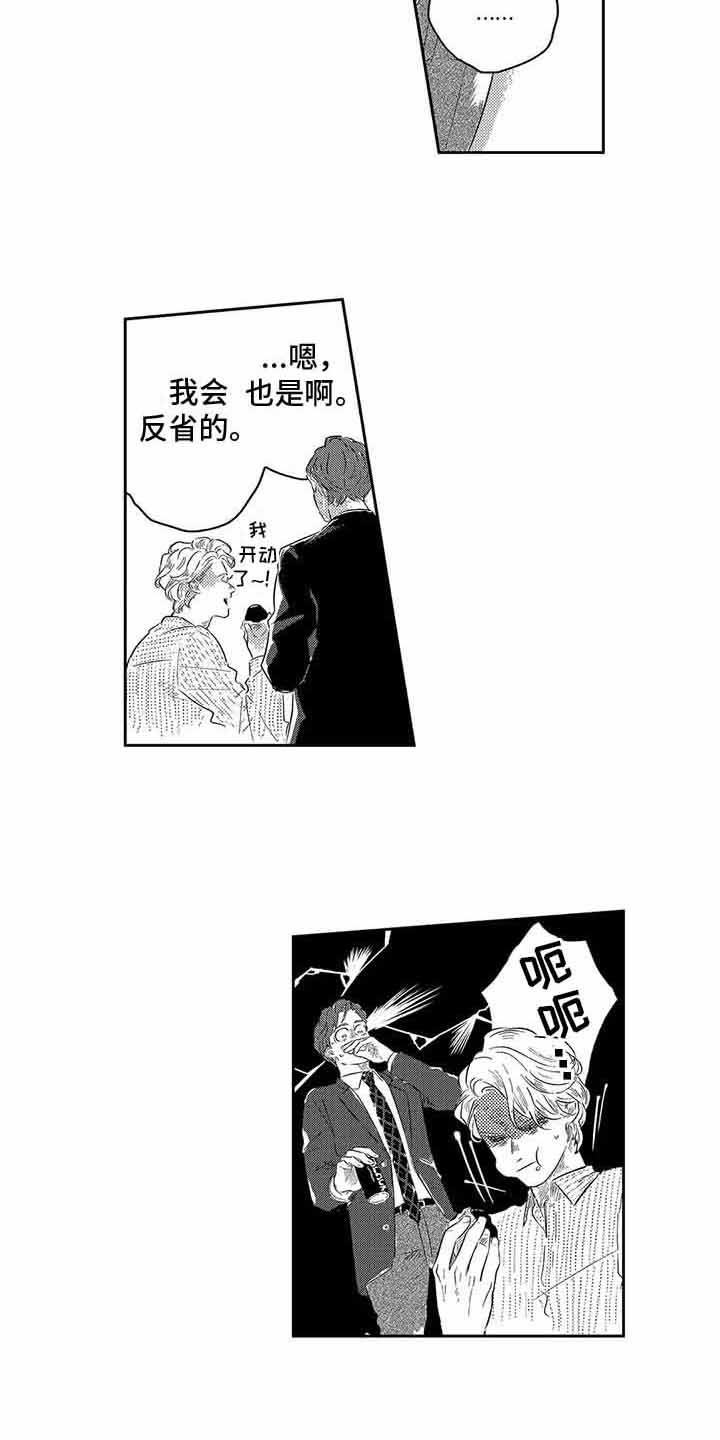 第3话11