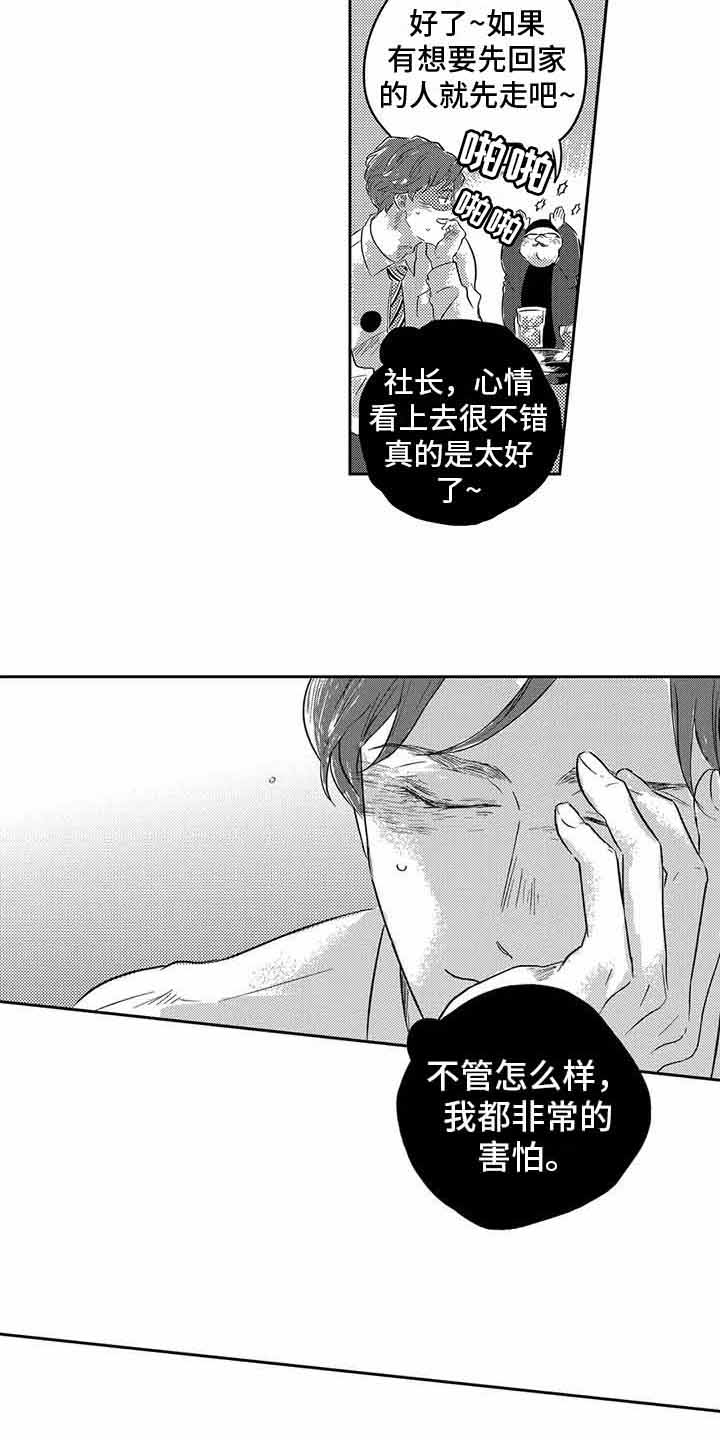 第3话1