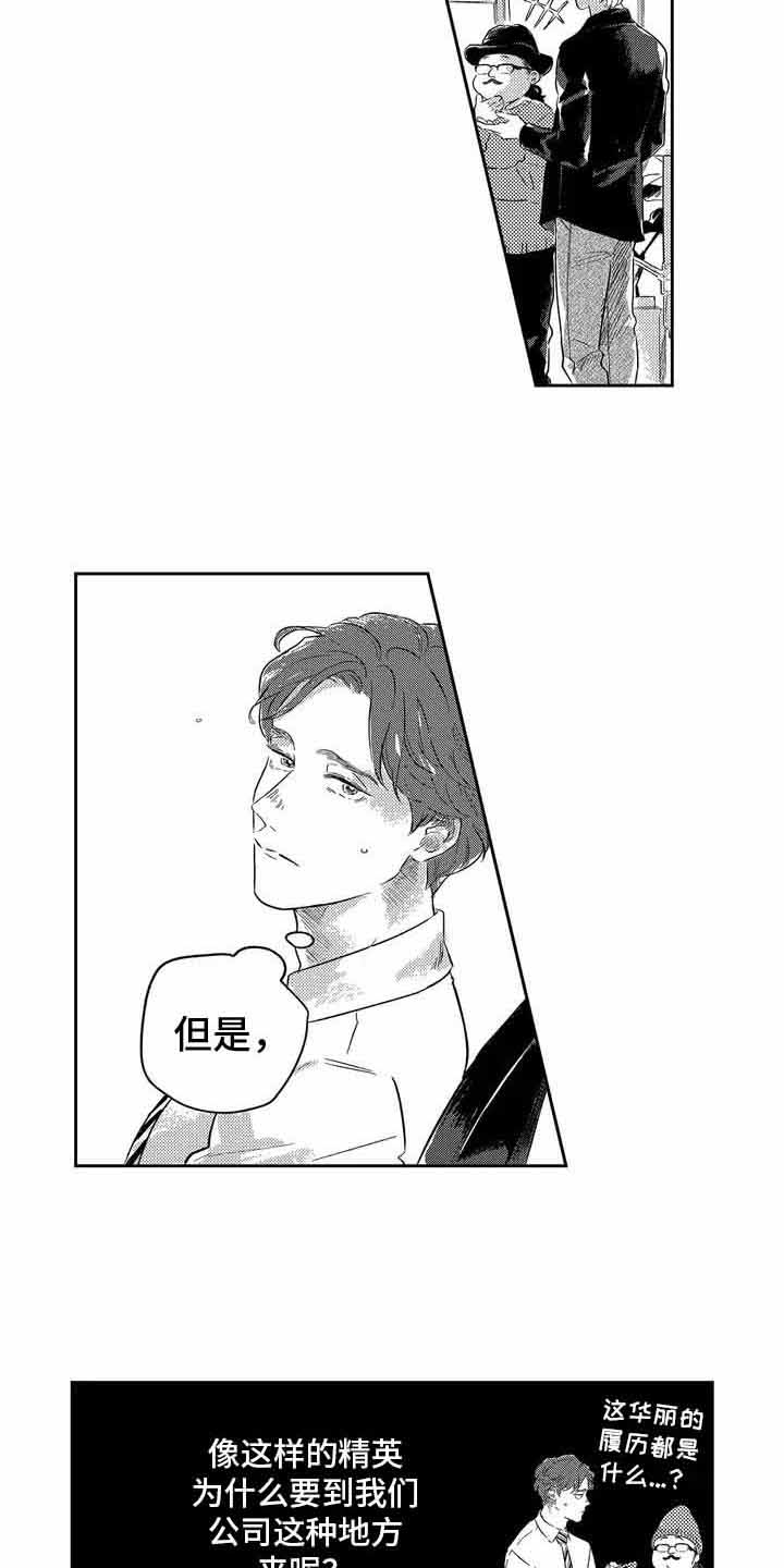 第1话8