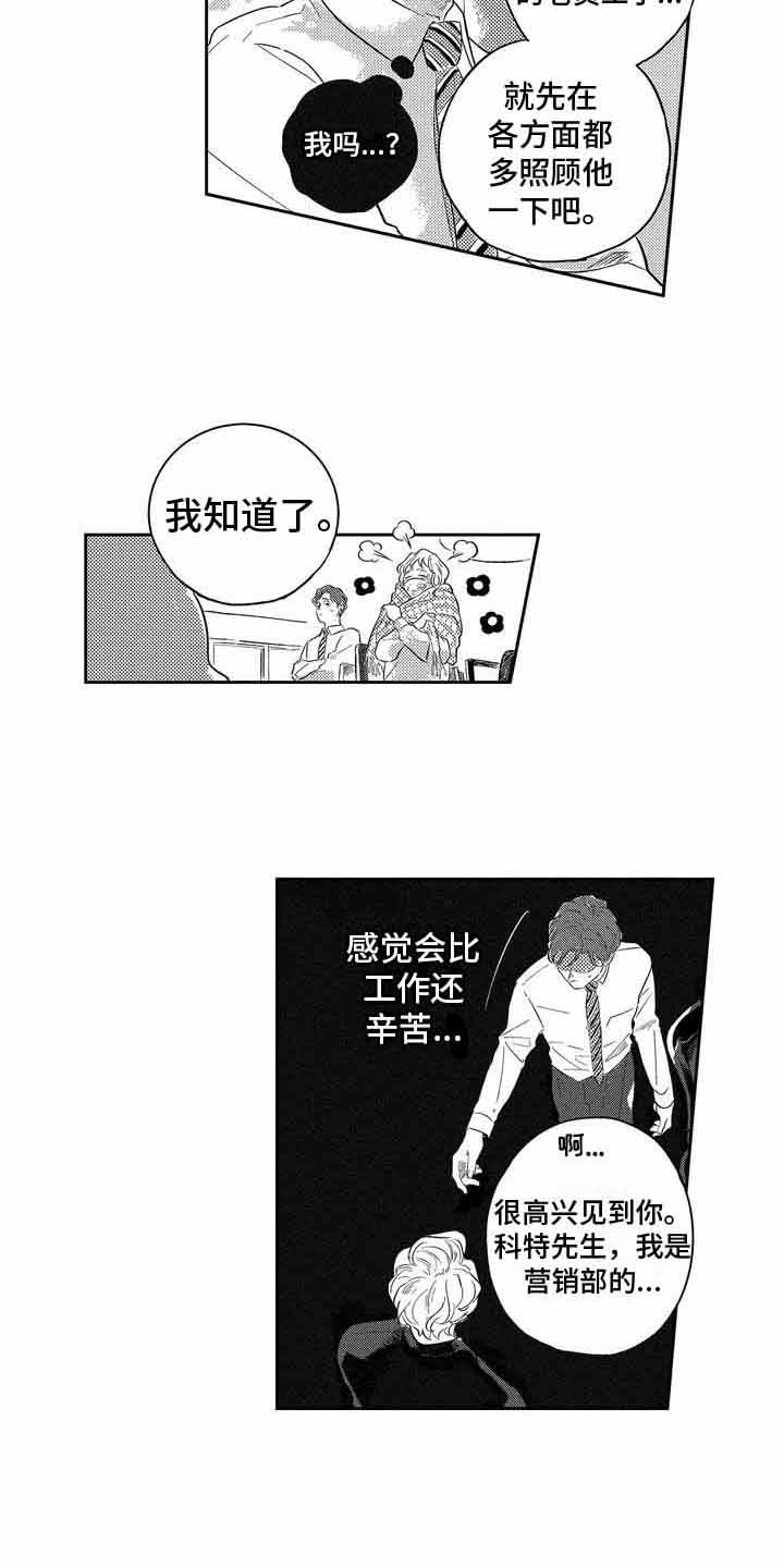第1话4