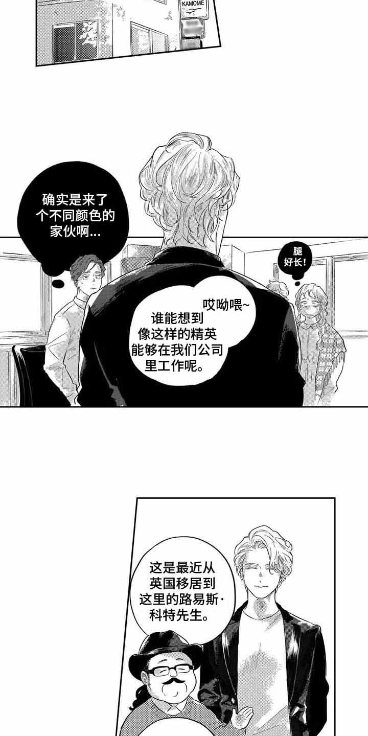 第1话2