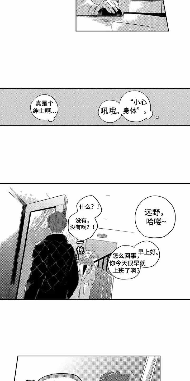 第1话11