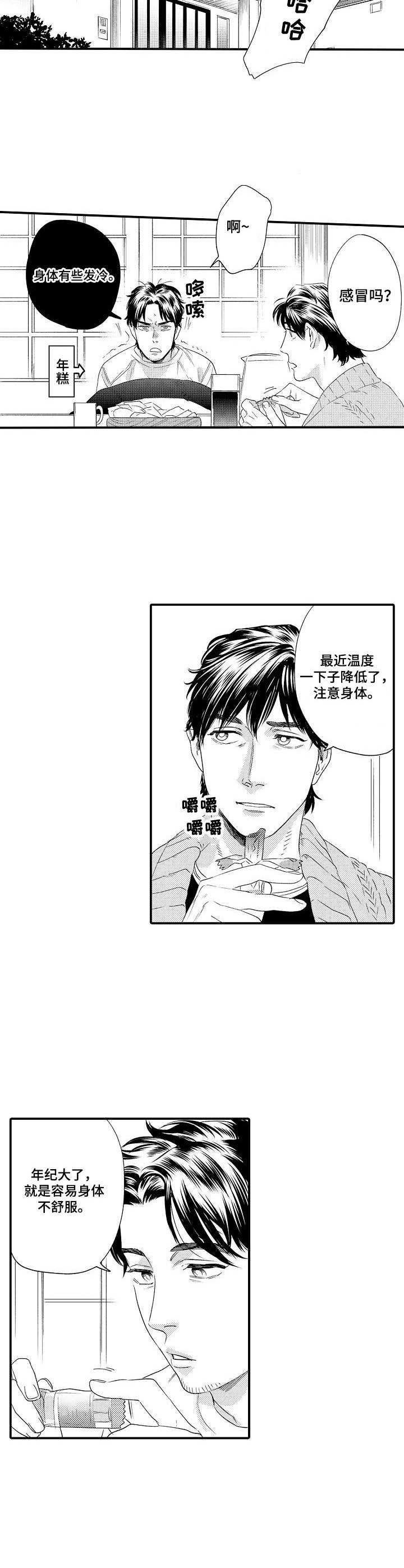 第26话2