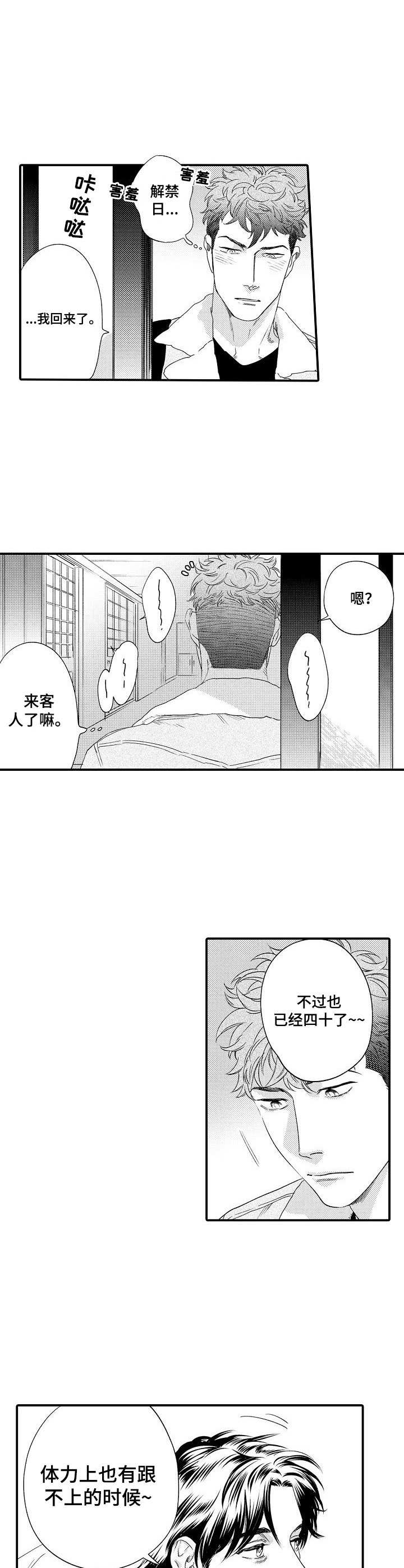 第26话6
