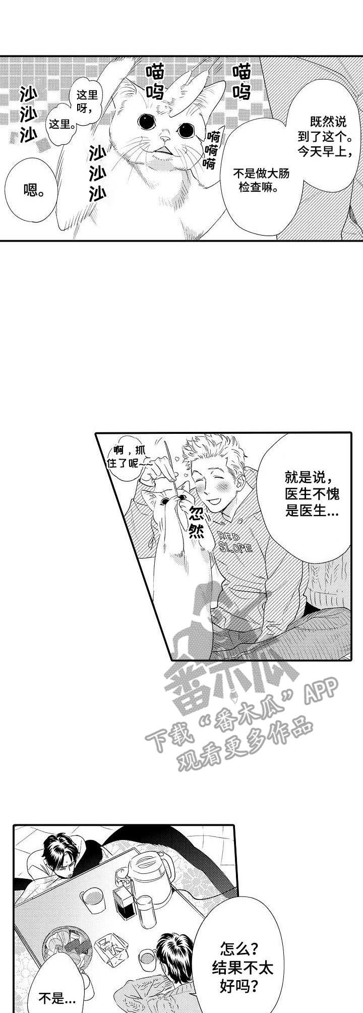 第26话3