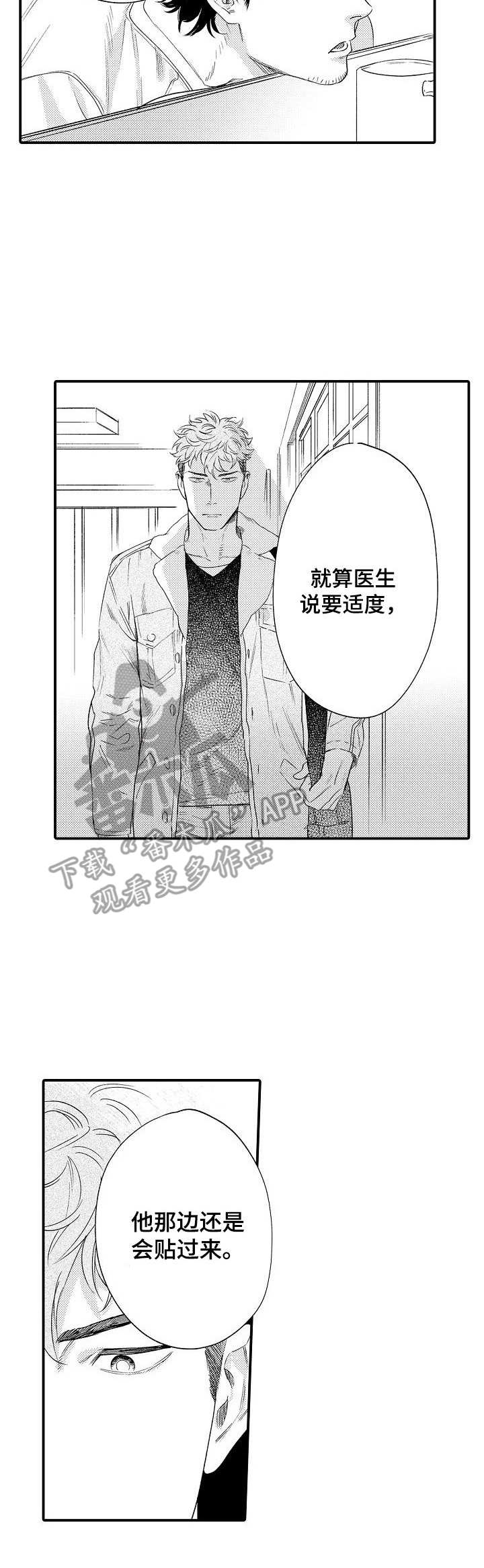 第26话7