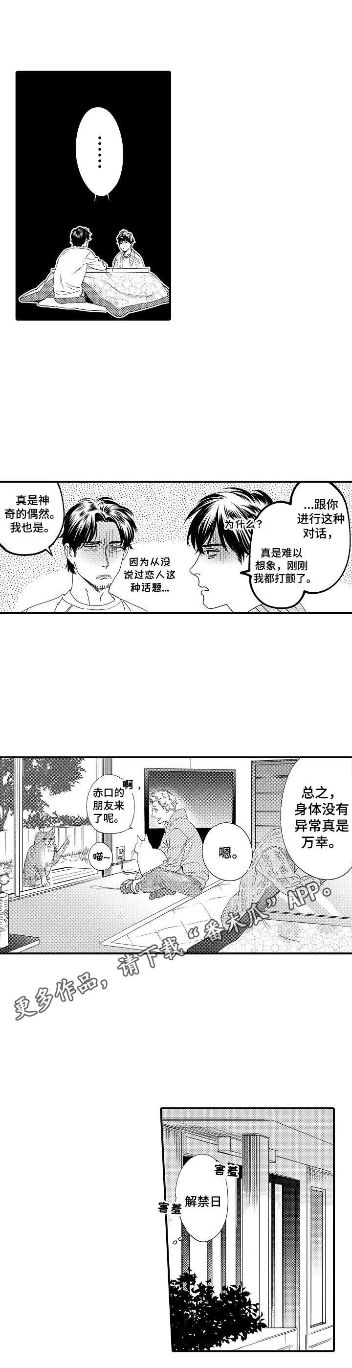 第26话5