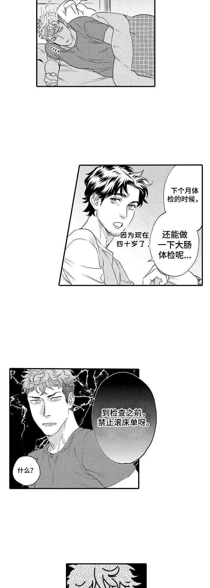 第25话2
