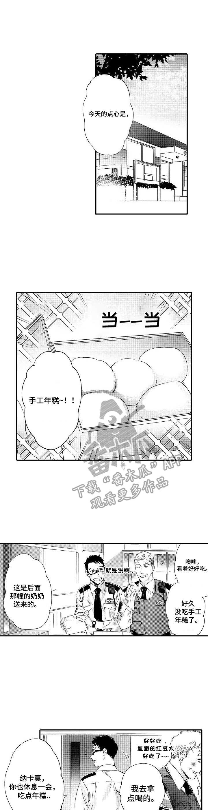第25话4