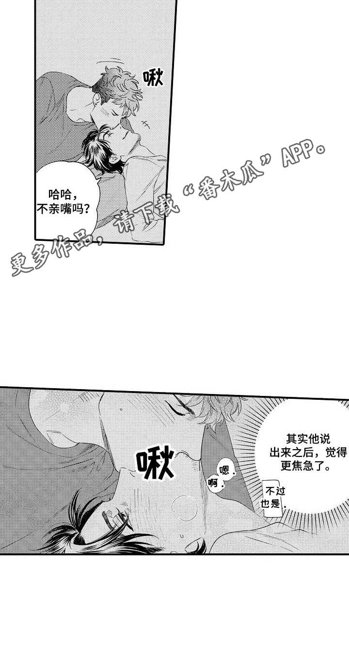 第25话8