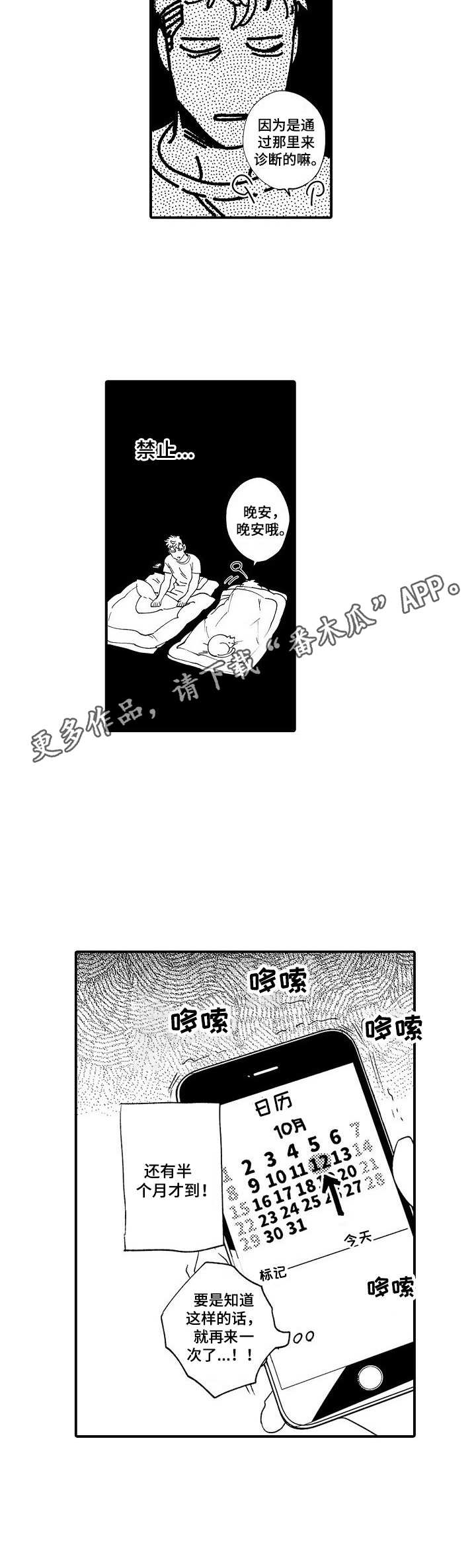 第25话3