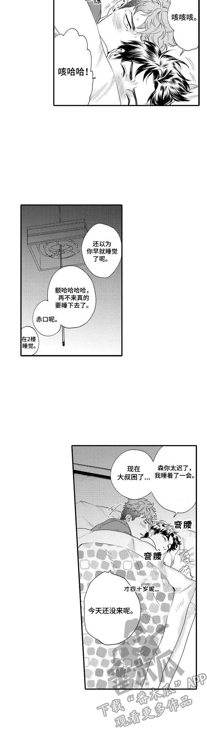 第24话4