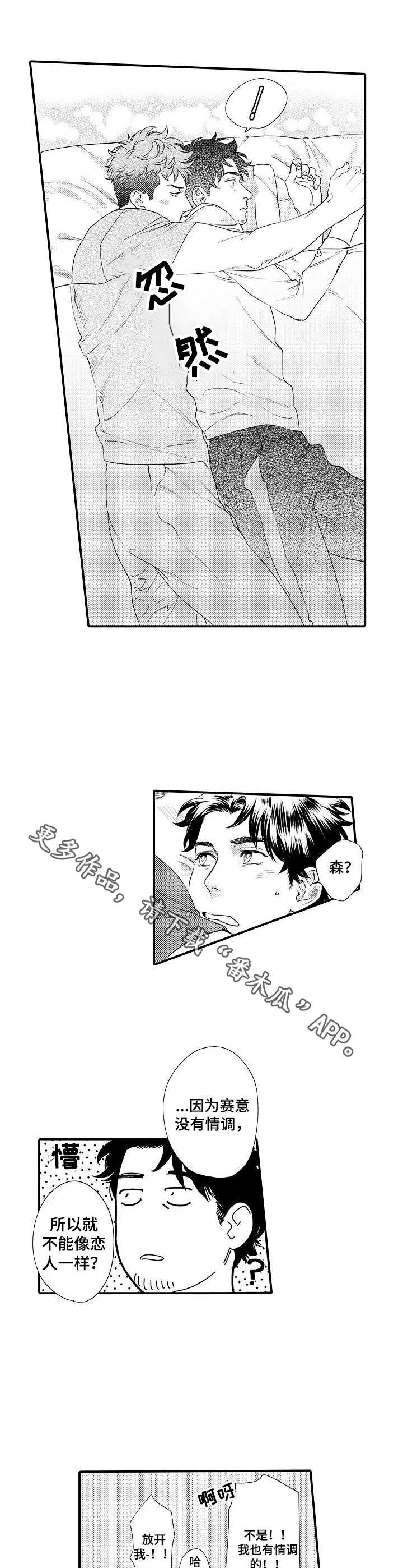 第24话7