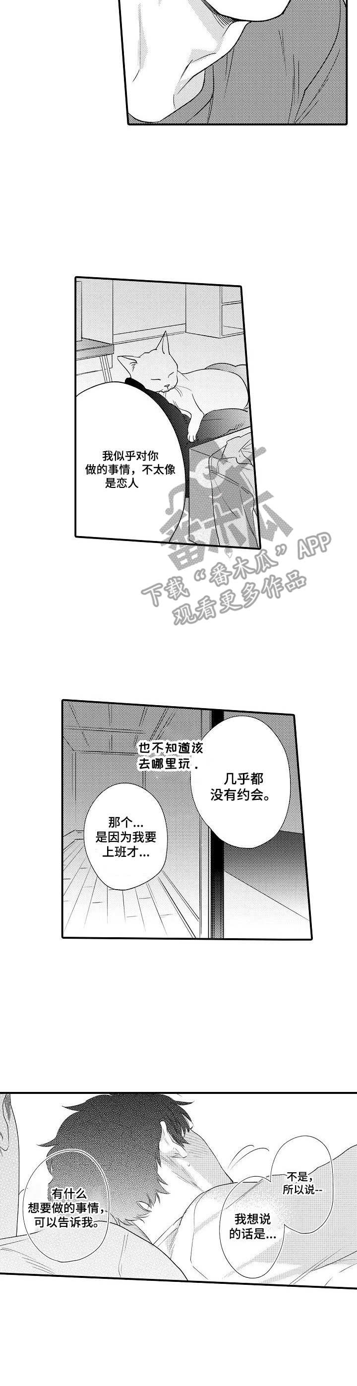 第24话6