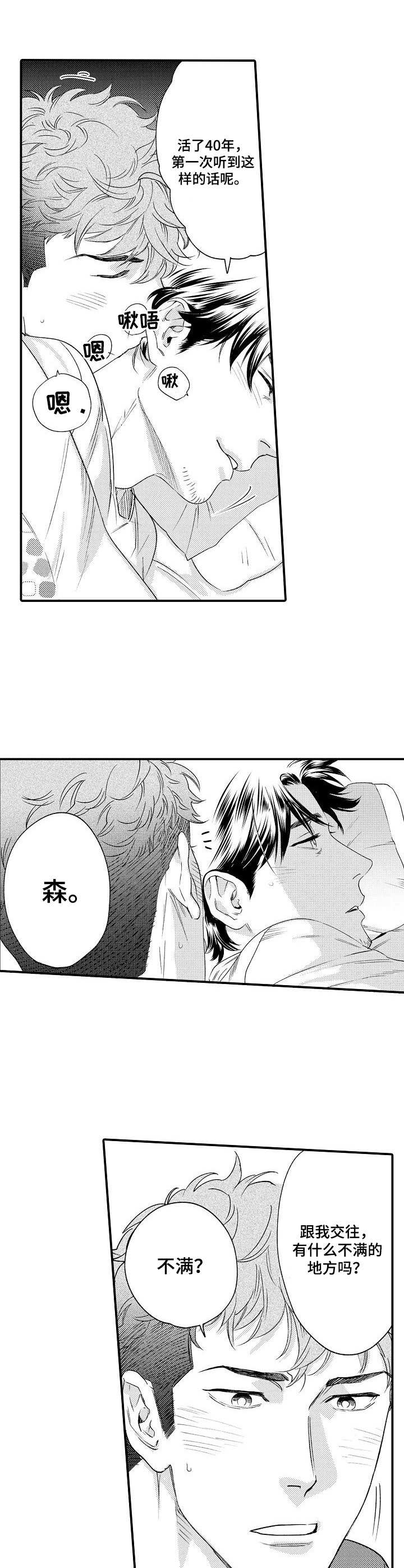 第24话5