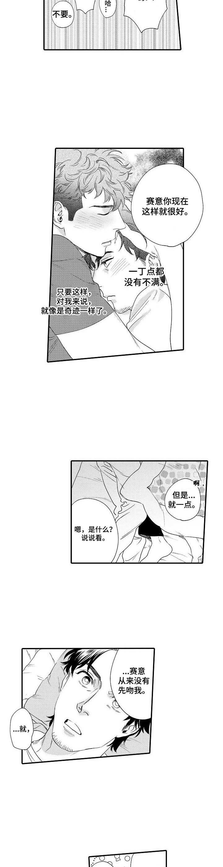 第24话8