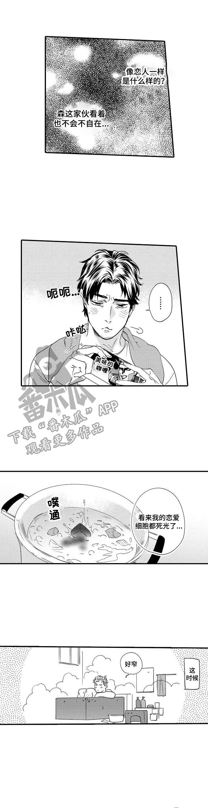 第23话6