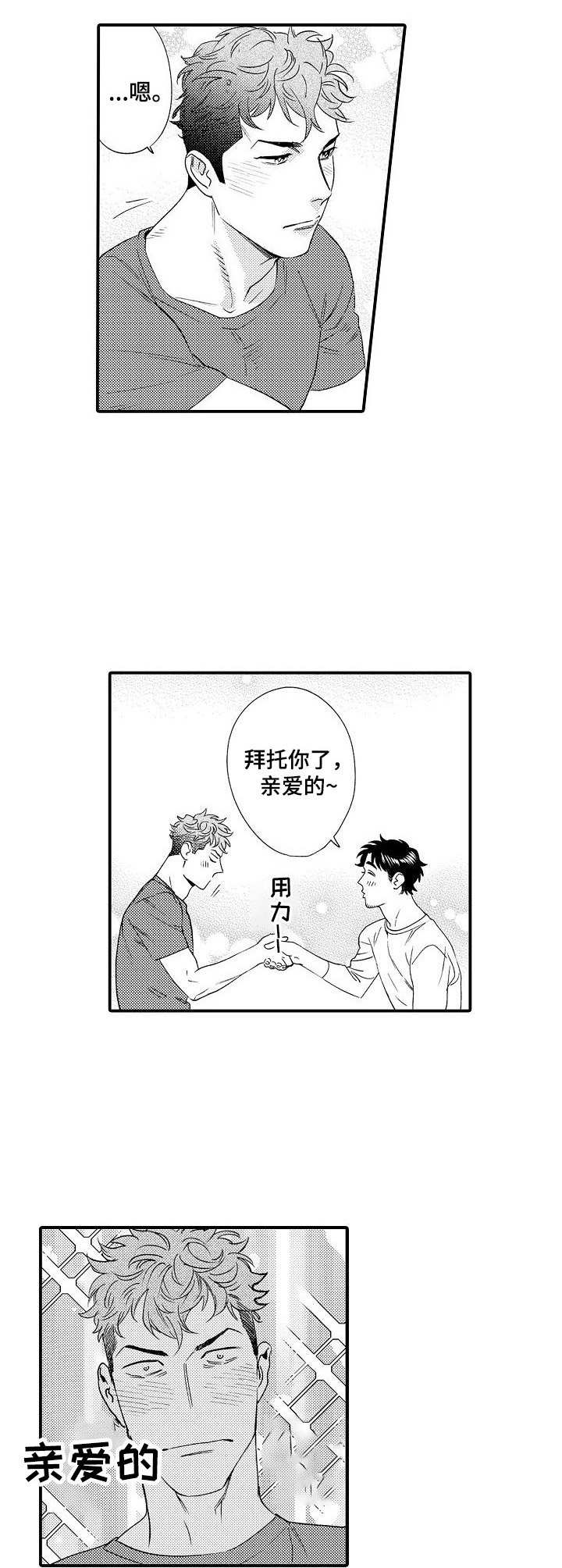 第23话9