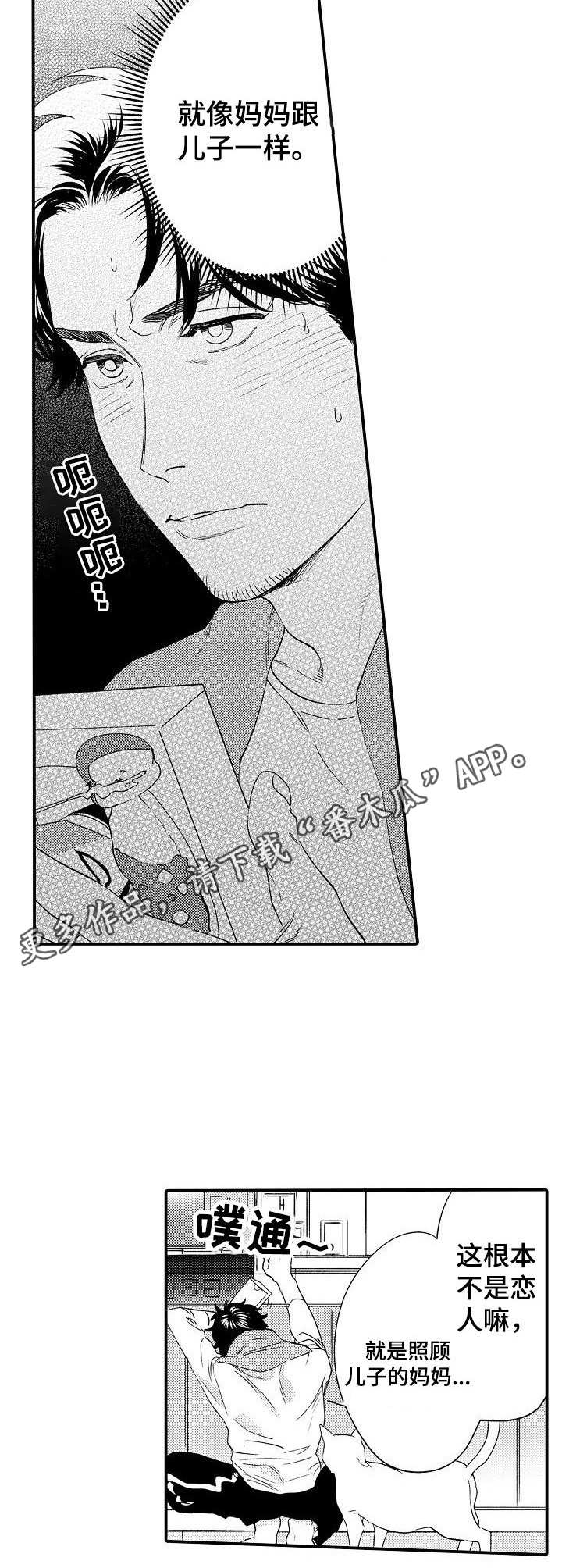 第23话4