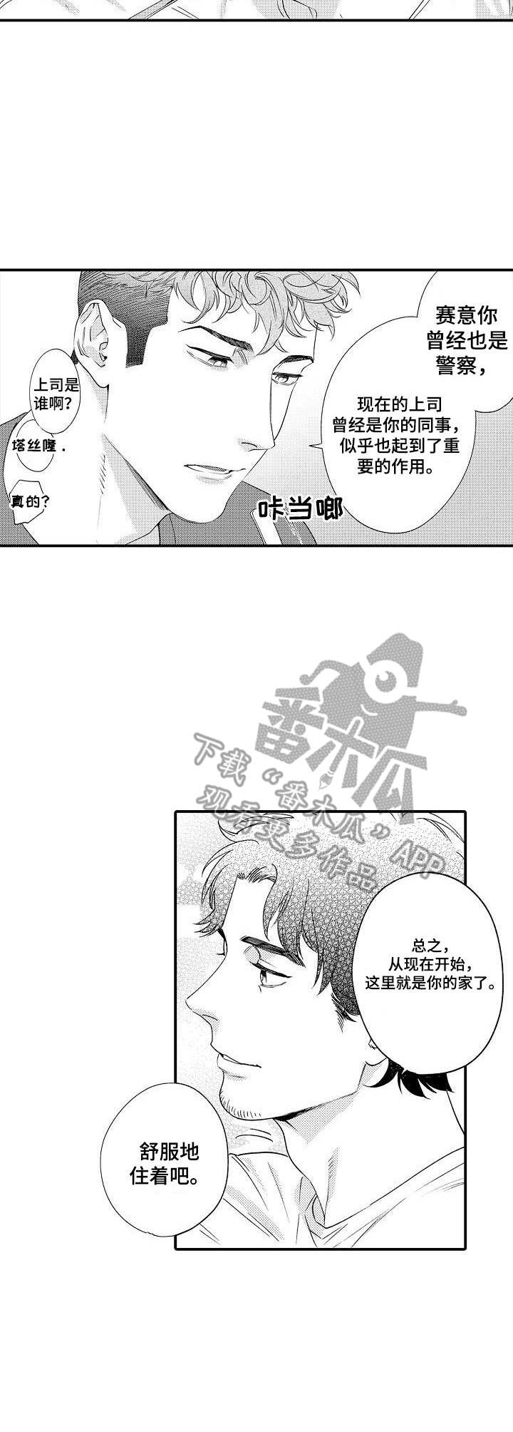 第23话8
