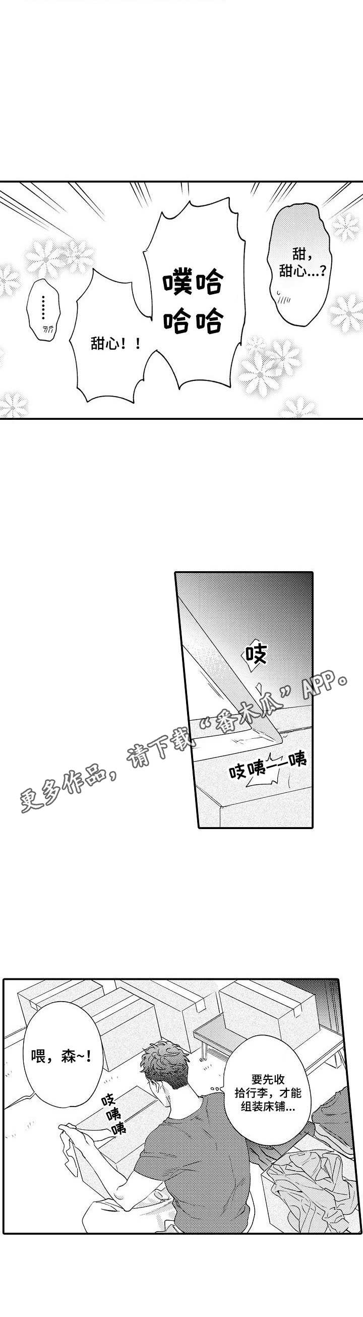 第23话10
