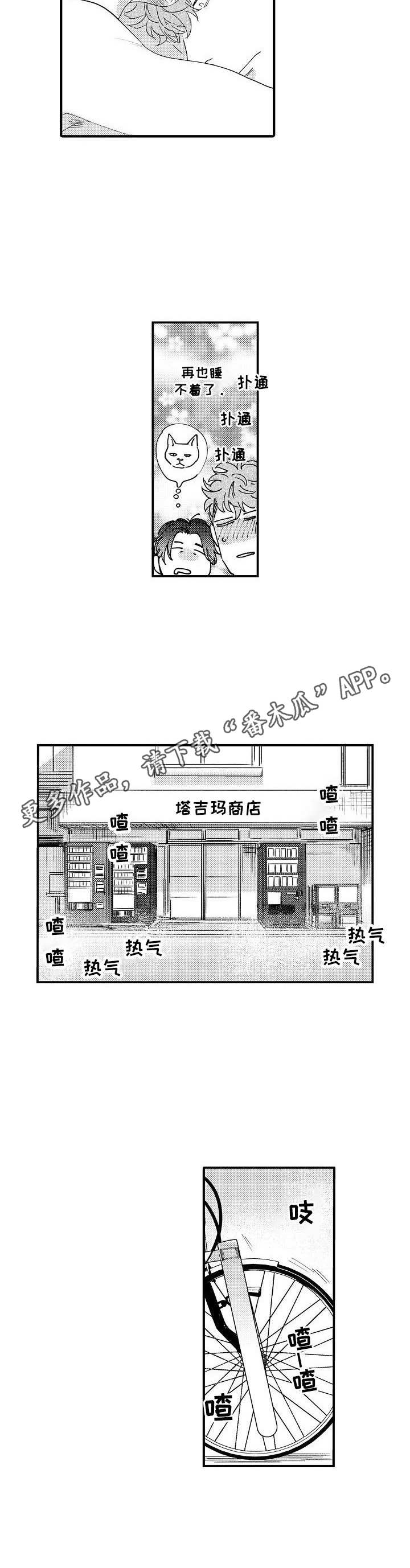 第21话3