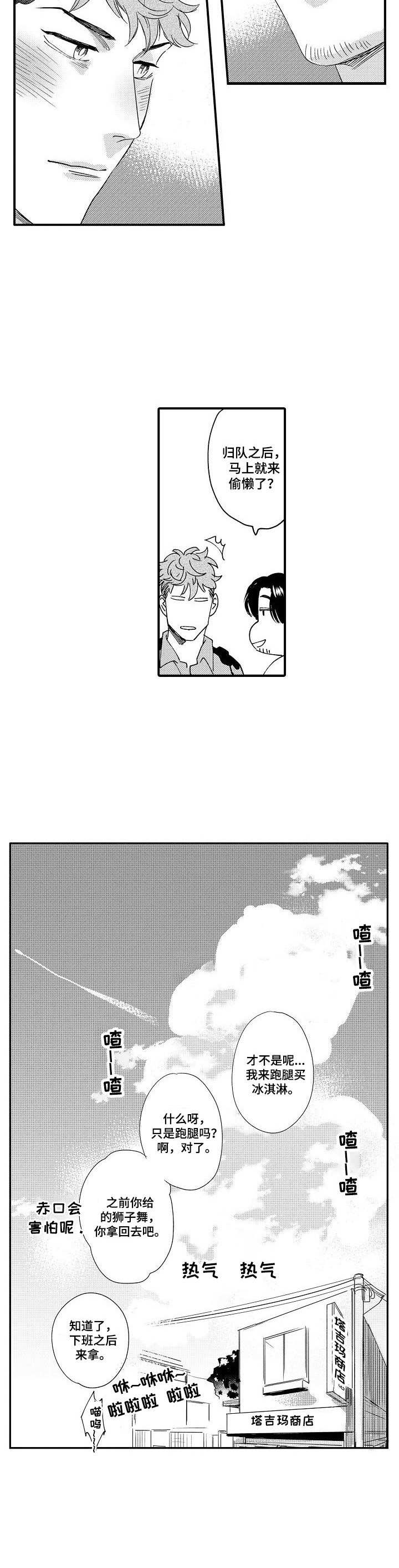 第21话7