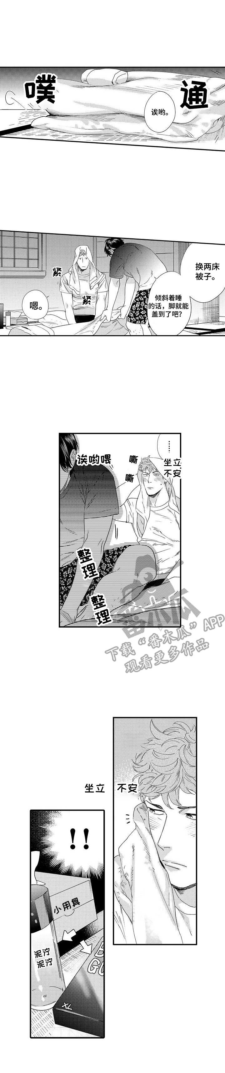 第20话5