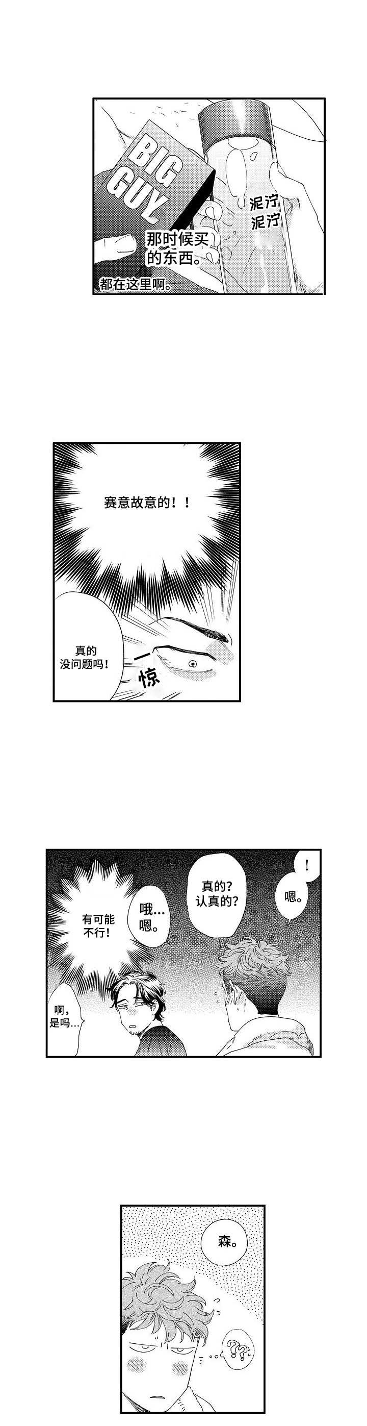 第20话6