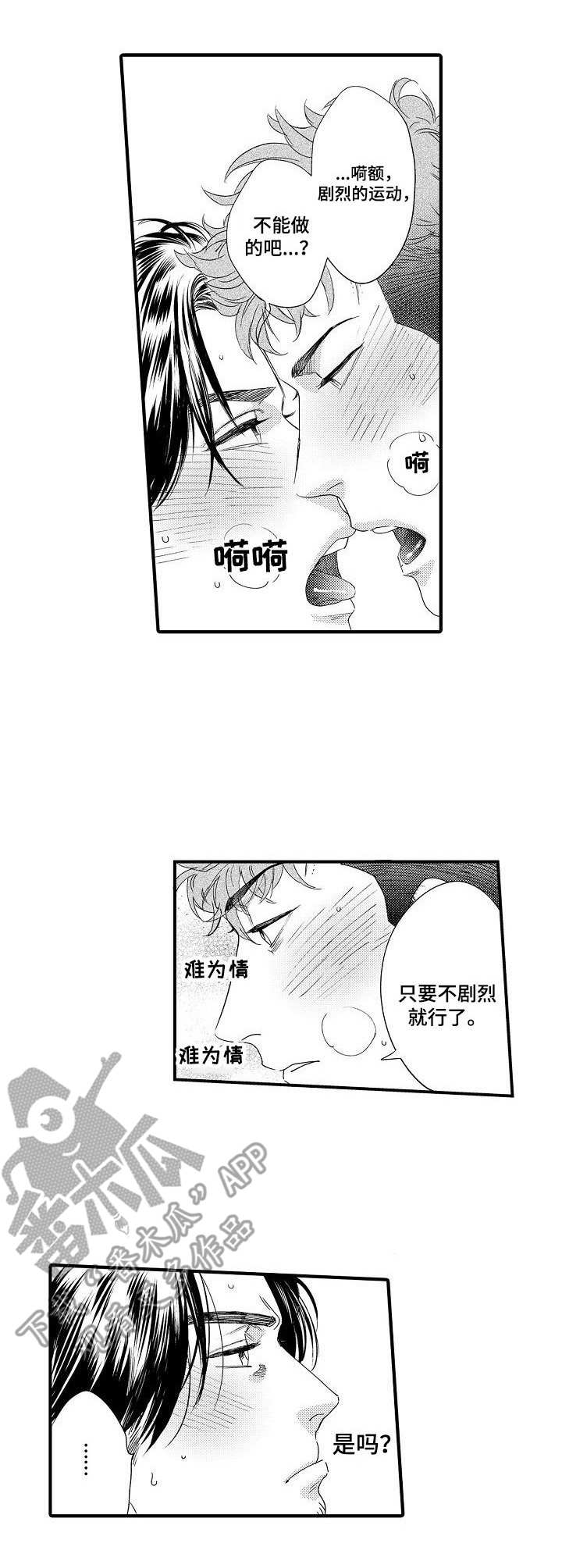 第20话3