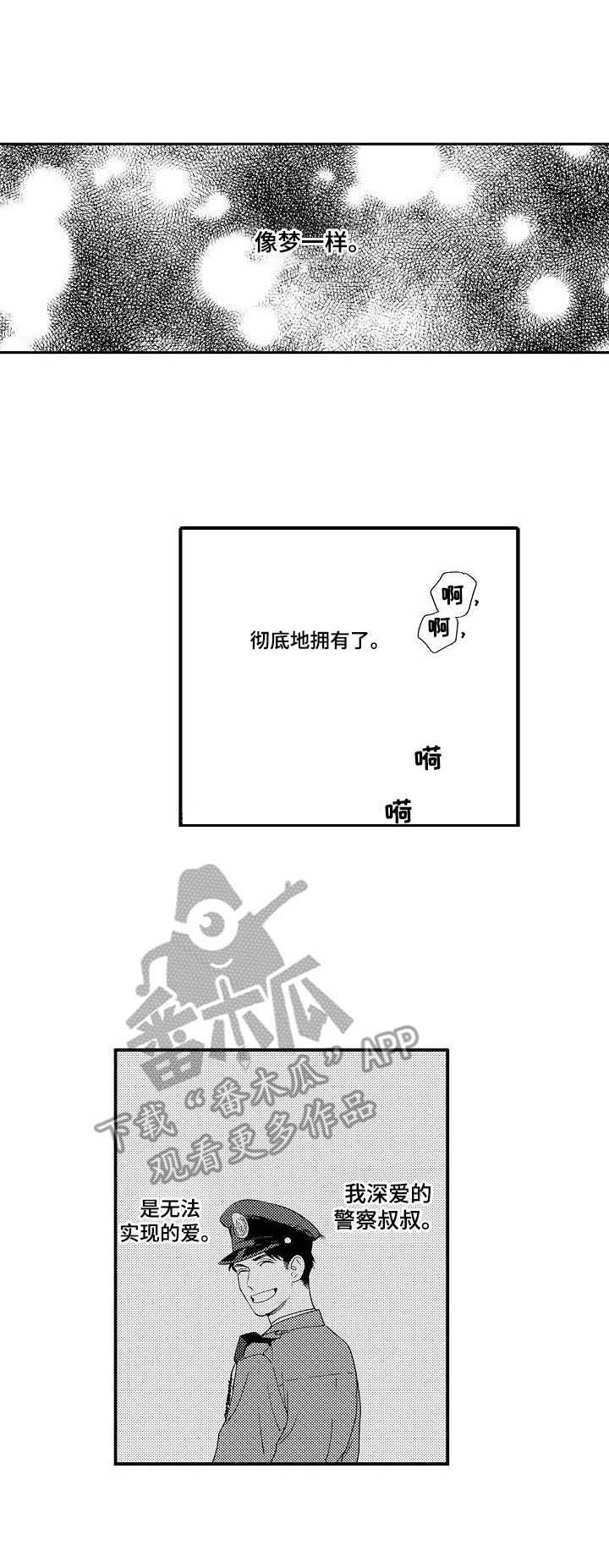 第20话9