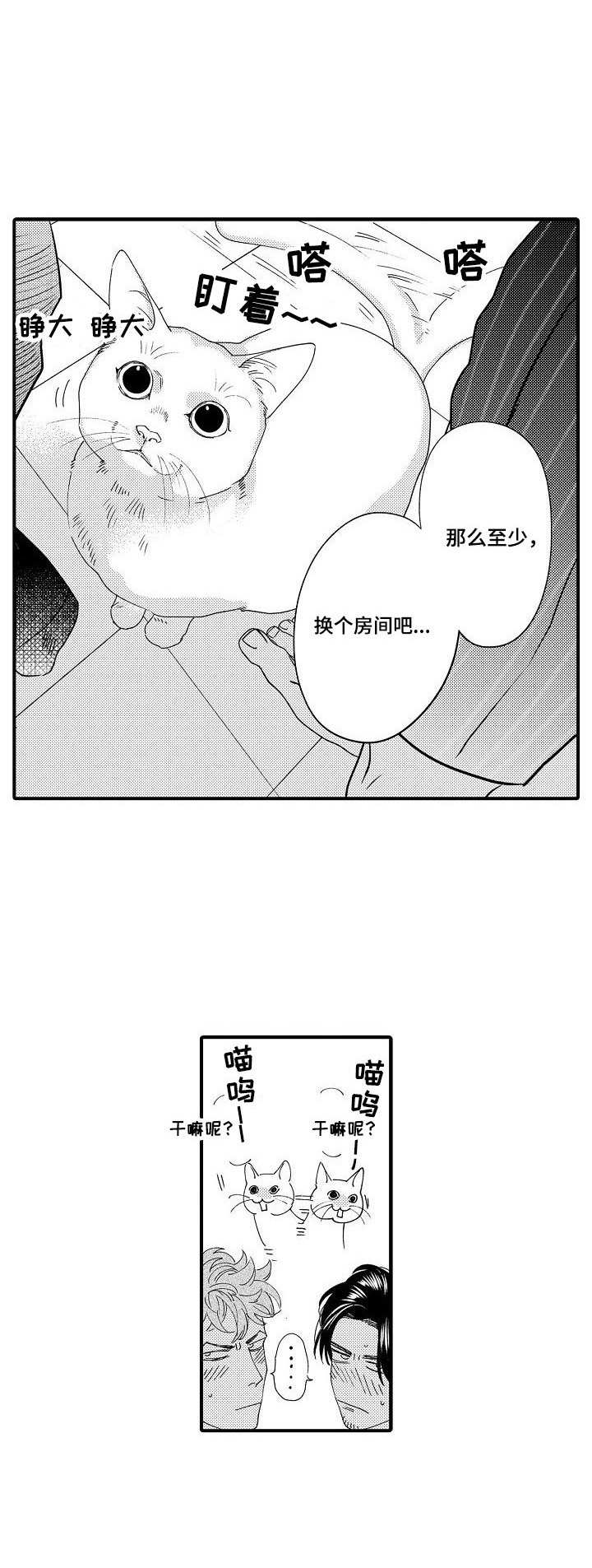 第20话4