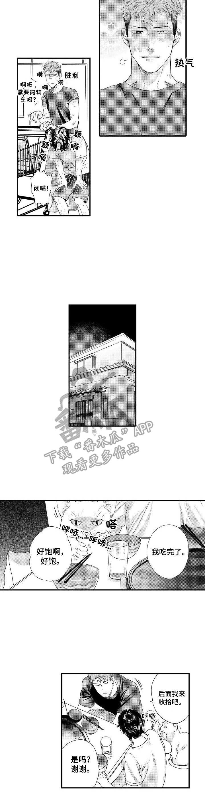 第19话6