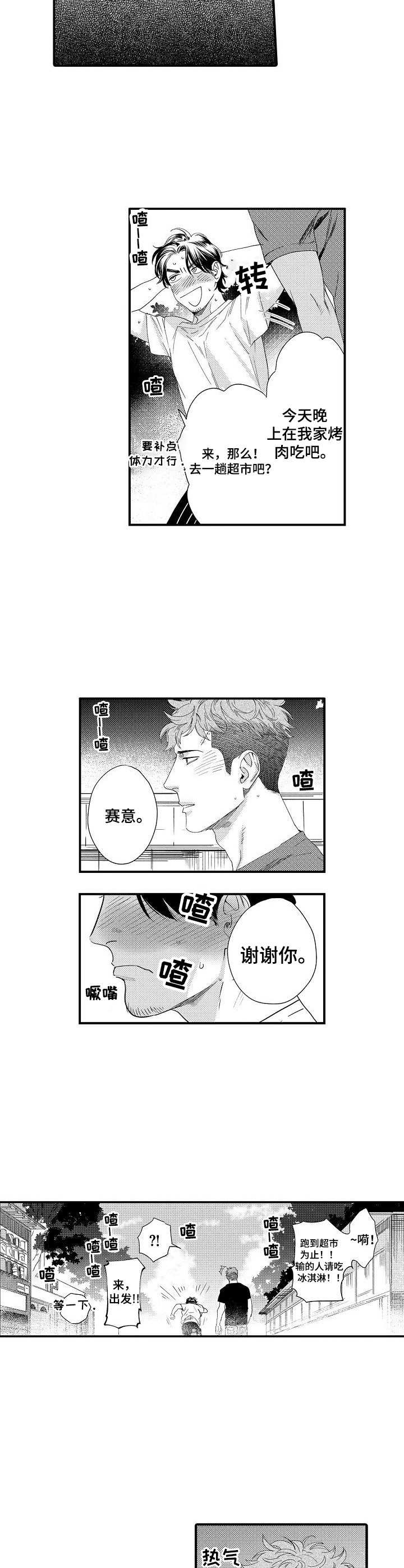 第19话5