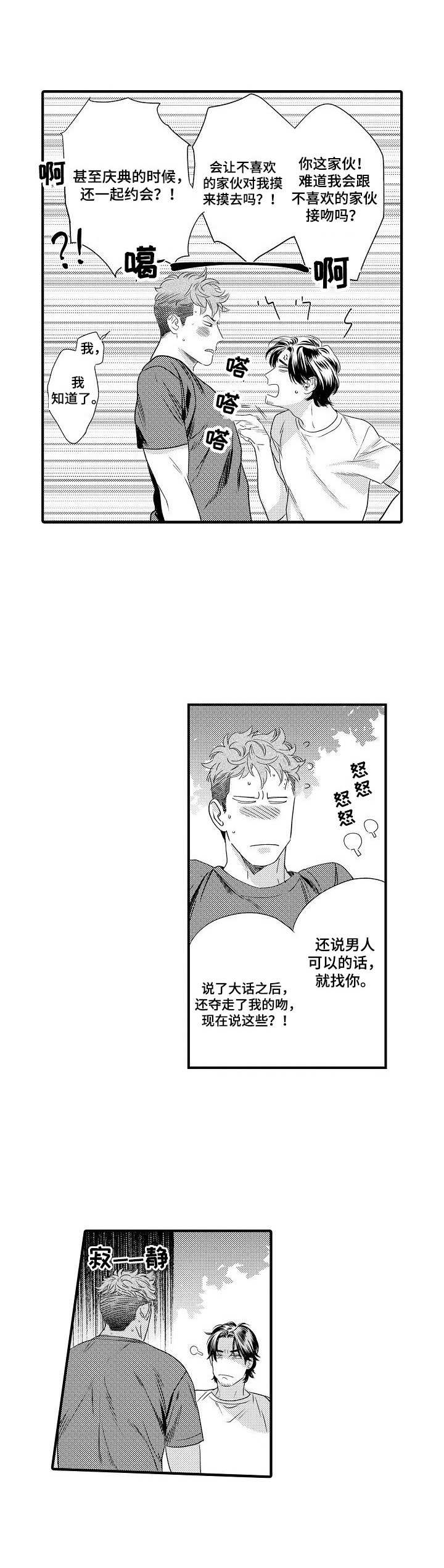 第19话3