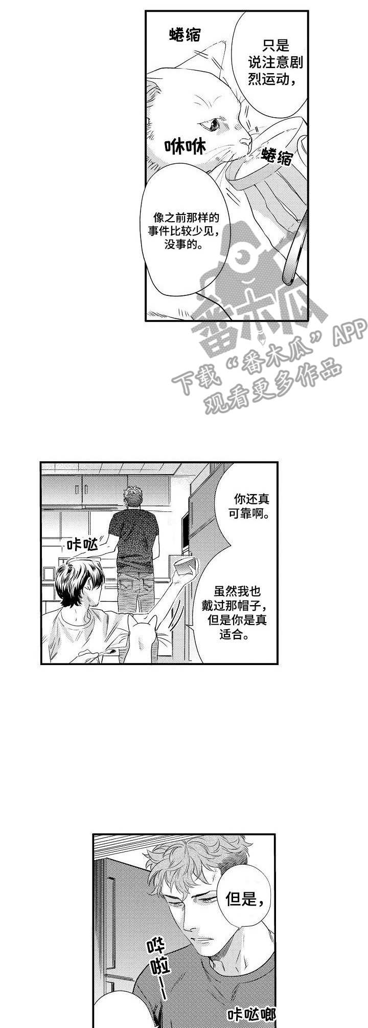 第19话8