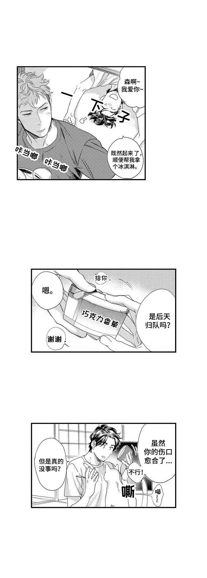 第19话7