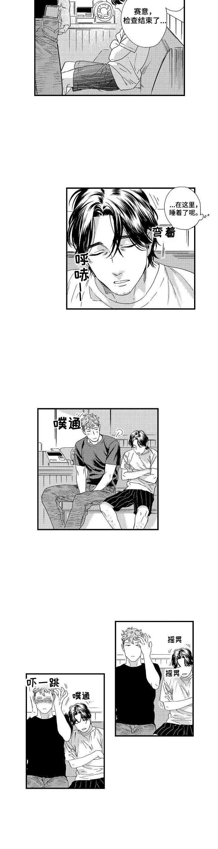 第18话3