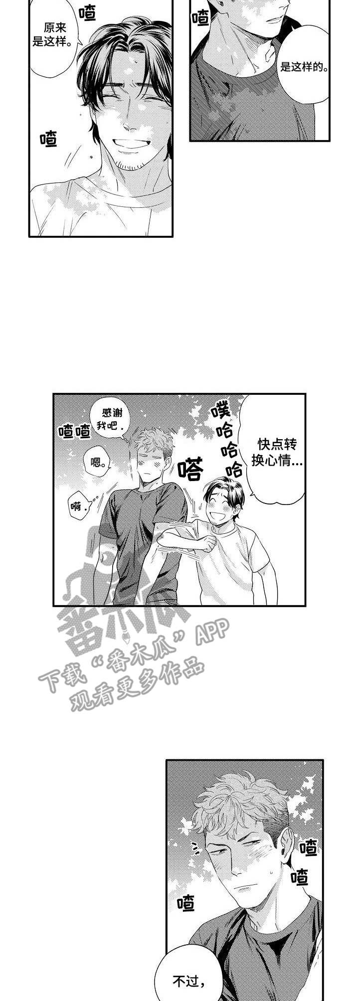 第18话10