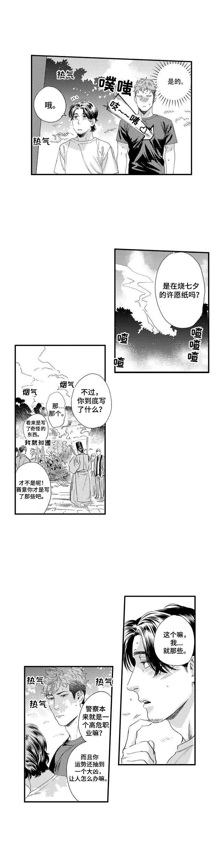 第18话7