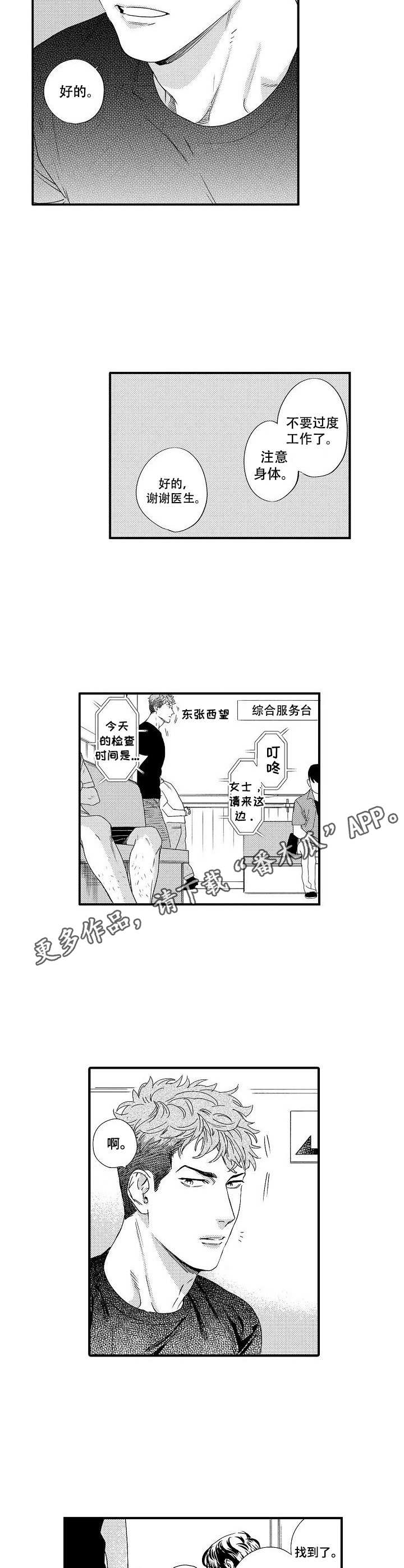 第18话2