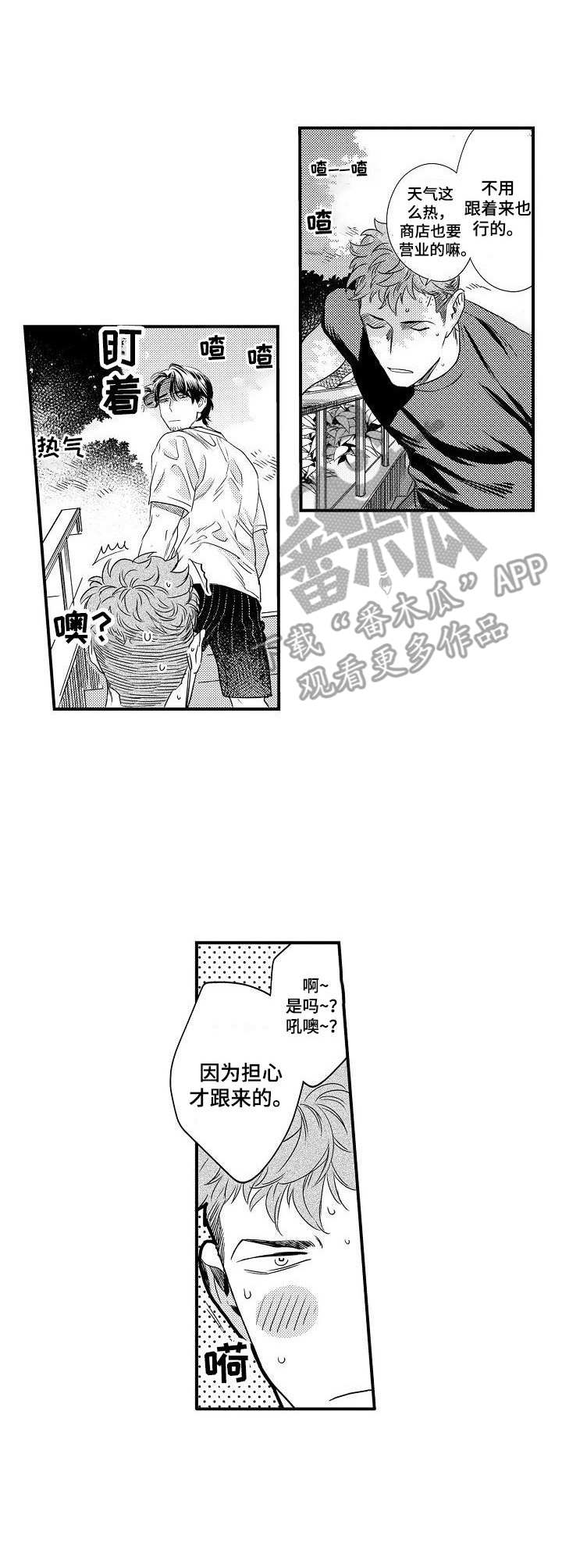 第18话5