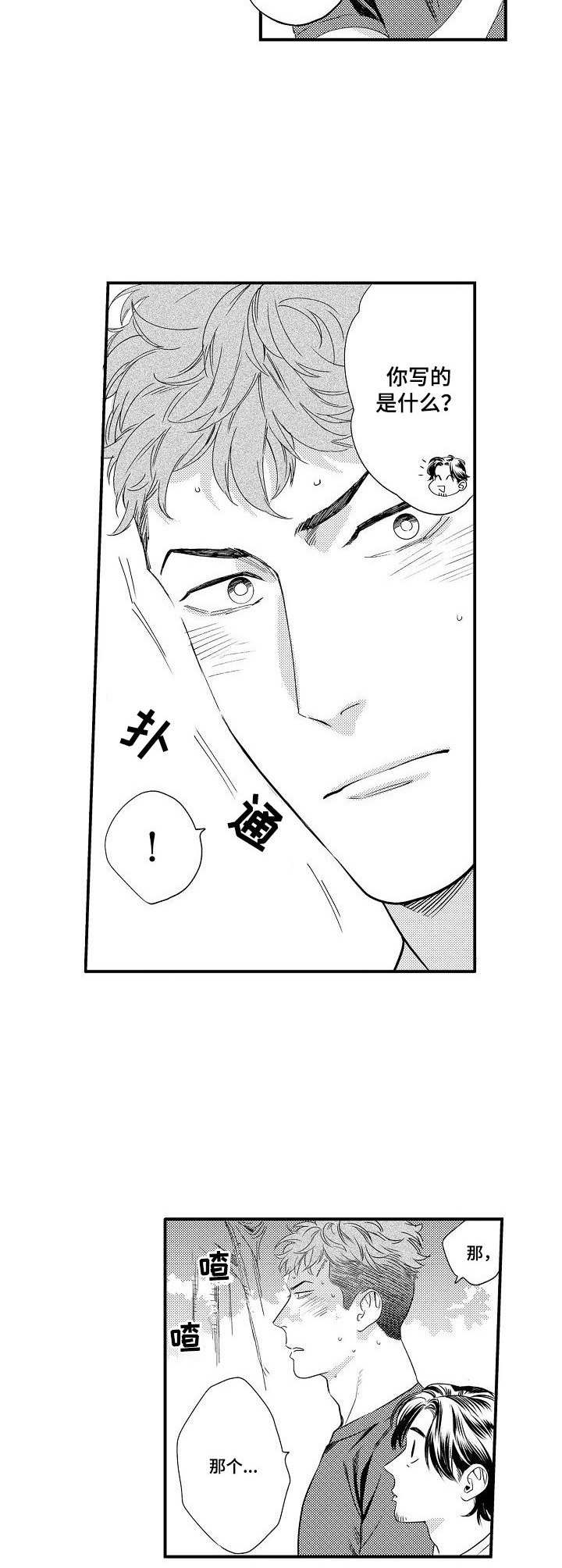 第18话11