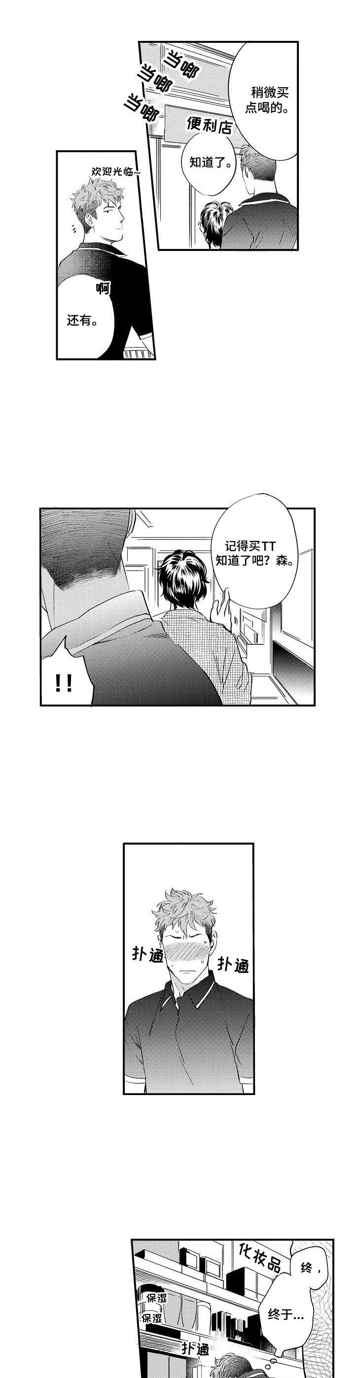 第16话6