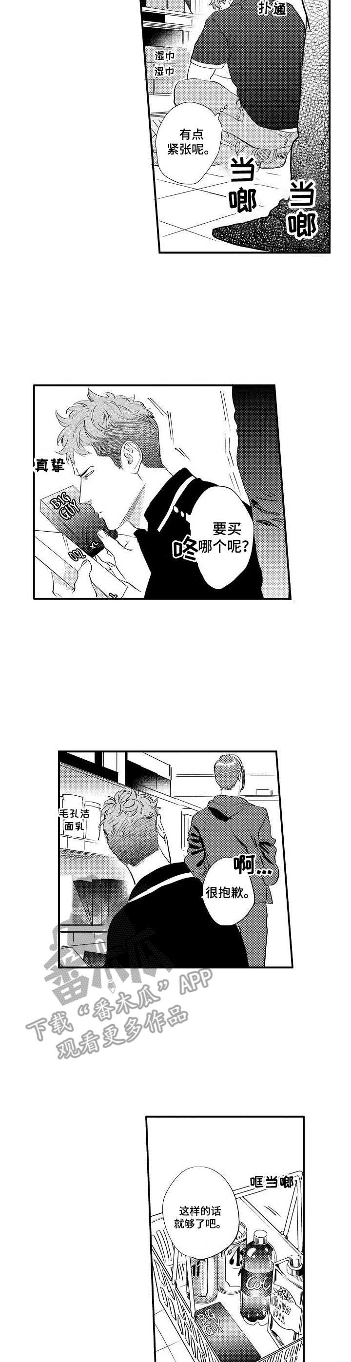 第16话7