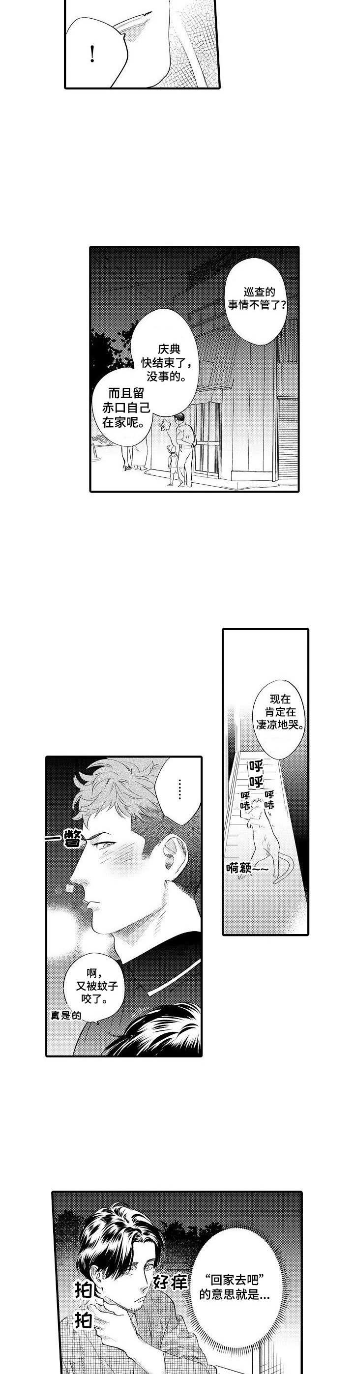 第16话4
