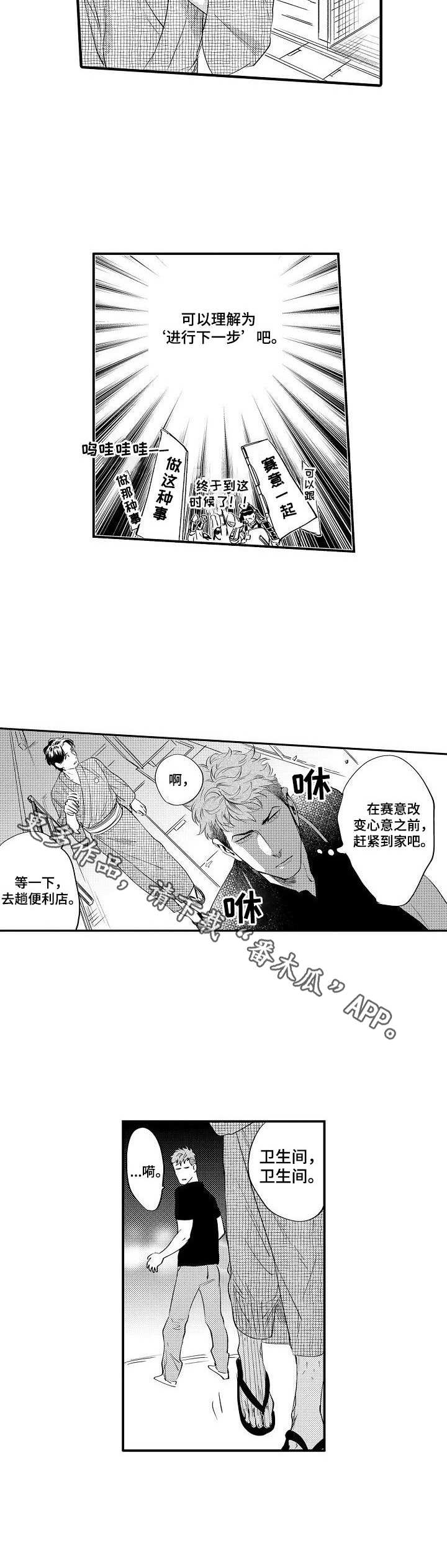 第16话5