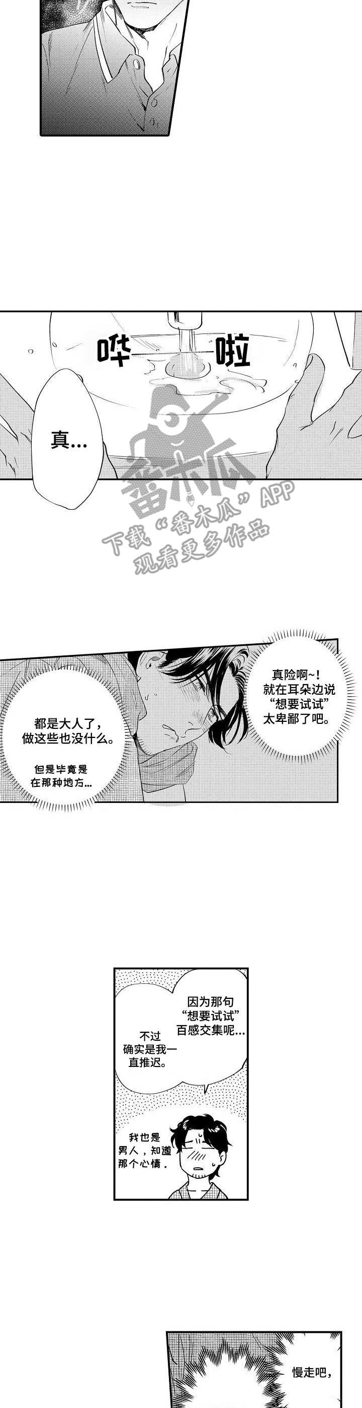 第16话9