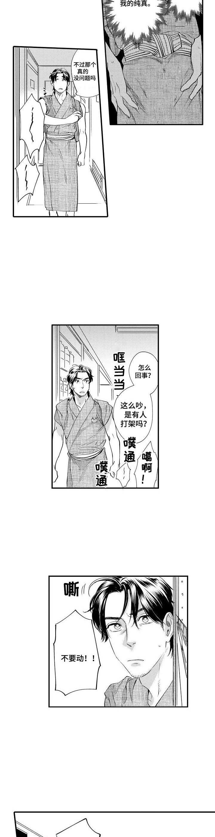 第16话10