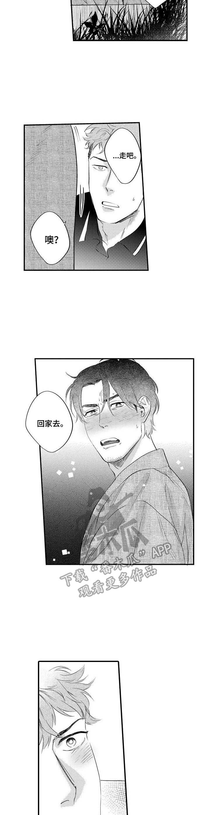 第16话3